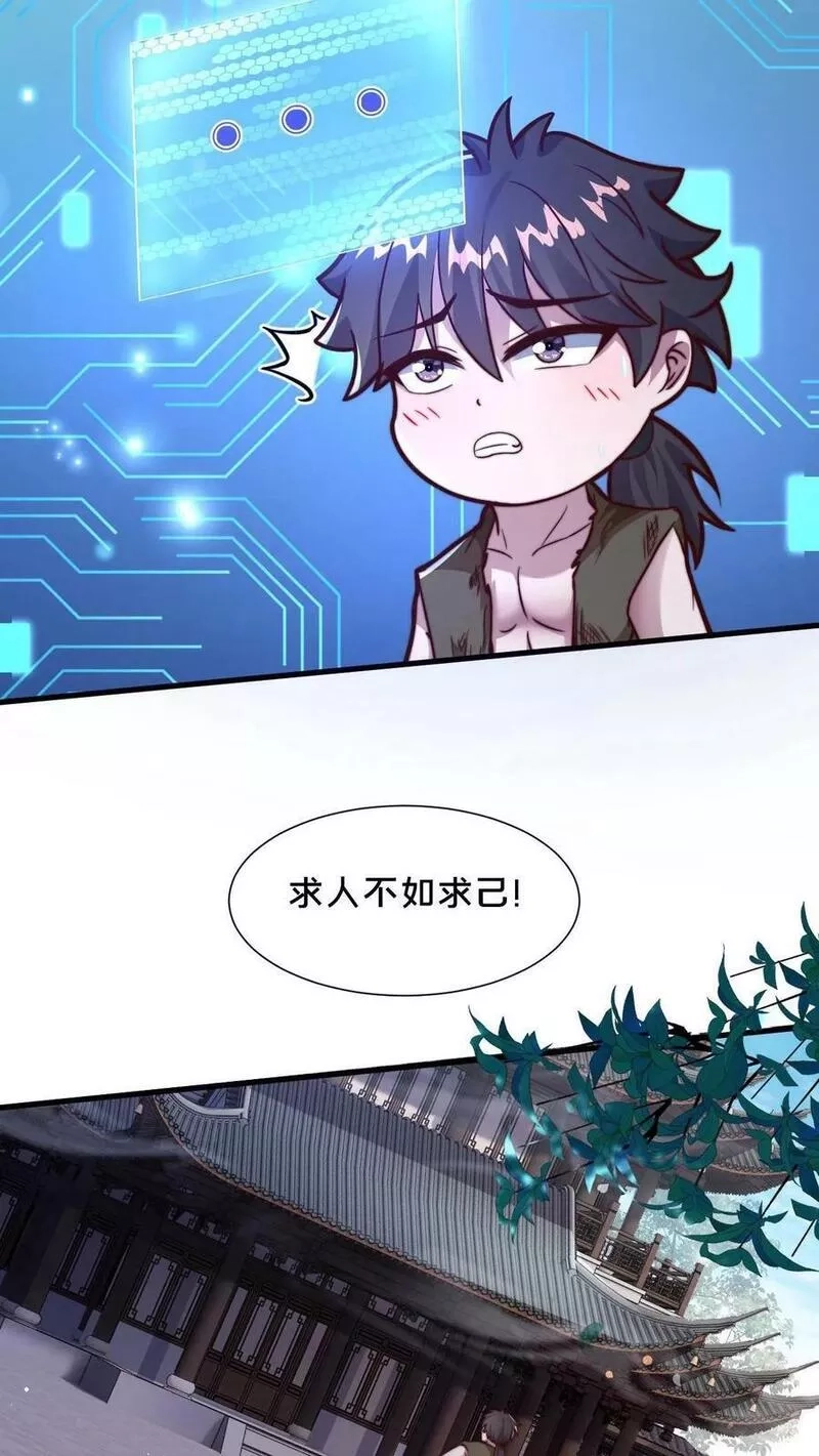 我在镇魔司以身饲魔,第3话 嗨丝才是yyds,第34张